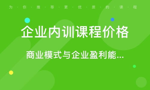 上海 企业管理人员法律知识与风险防范方法 课程