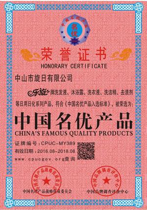 中国30强企业证书 主营项目 广州市腾标企业管理咨询