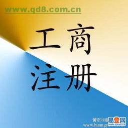 【注册海外商标所需时间以及资料】-深圳 坪山新区易登网