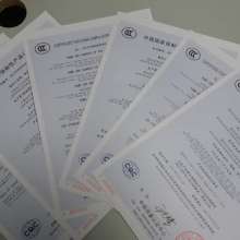  上海钦点企业管理咨询公司 主营 ccc认证 cqc认证 中国