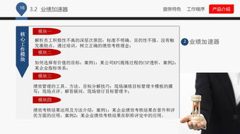 蓝白企业管理咨询公司介绍ppt课件下载 ppt宝藏